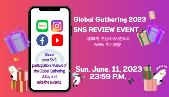 ❤Global Gathering 2023 SNS Review Event❤